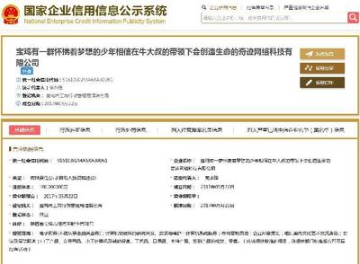 39个字的最长名称公司火了 !其实奇葩公司名还有这些